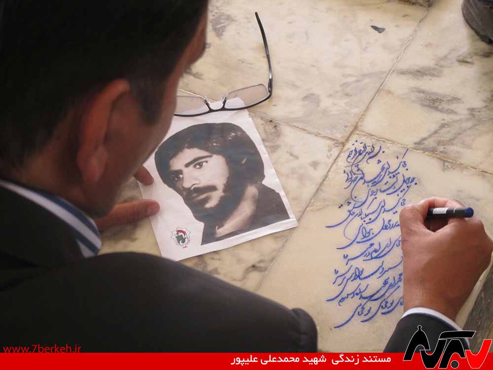 زندگی شهید اردی بر صفحه تلویزیون