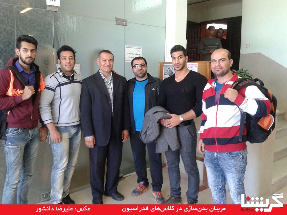 مربیان بدن‌سازی به کلاس‌های فدراسیون رفتند