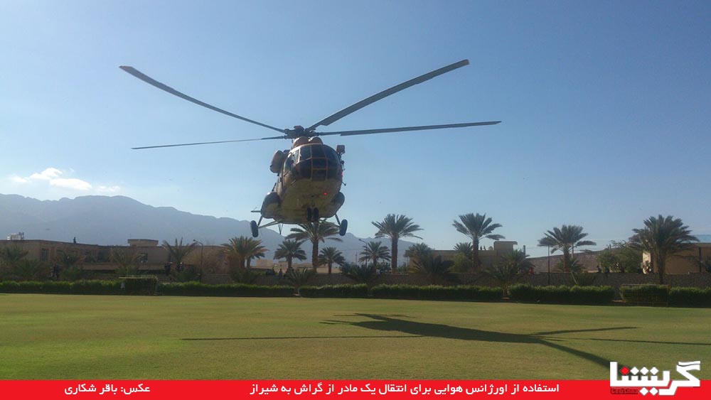 Helicopter02