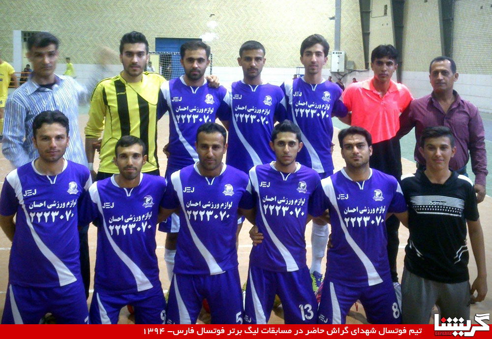 شهدا آماده‌ی آغاز لیگ برتر فوتسال