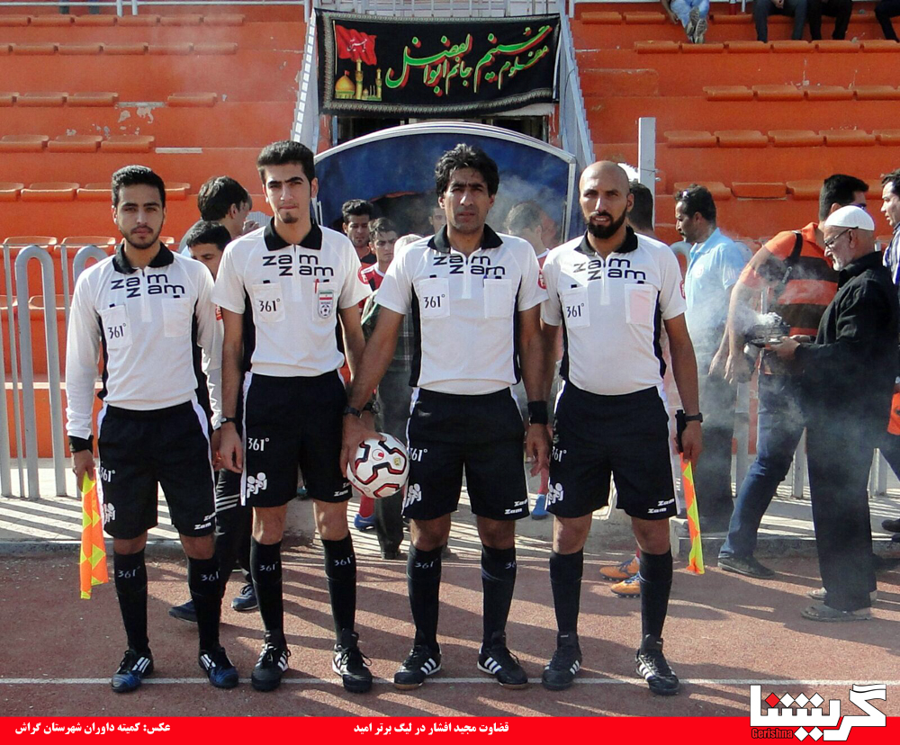 afshar اولین قضاوت مجید افشار در لیگ برتر امید