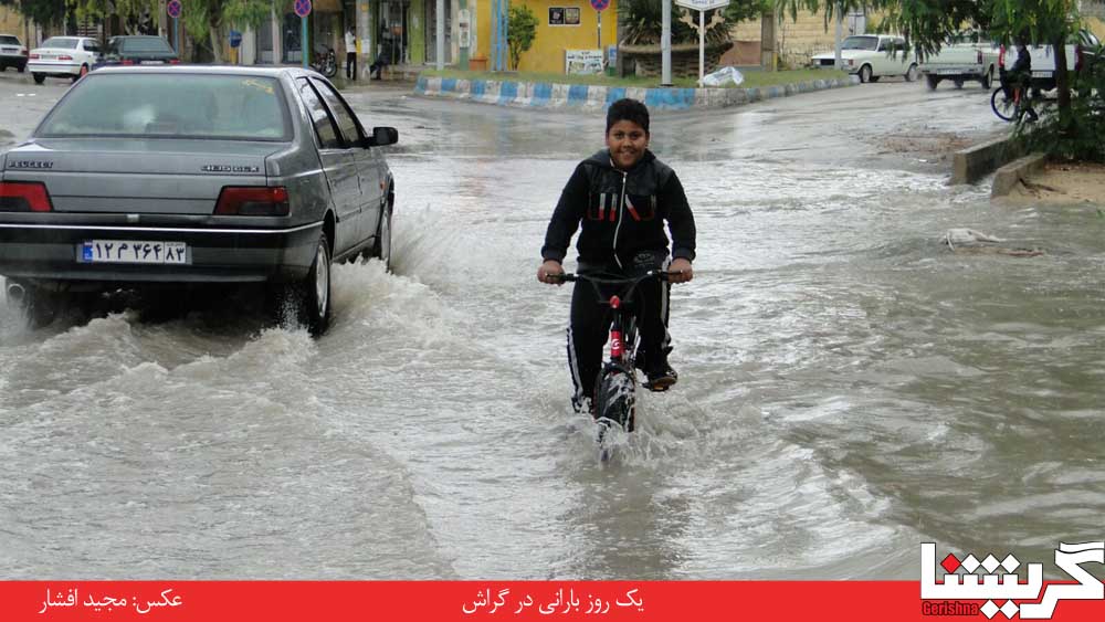 آخر هفته بارانی خواهد بود