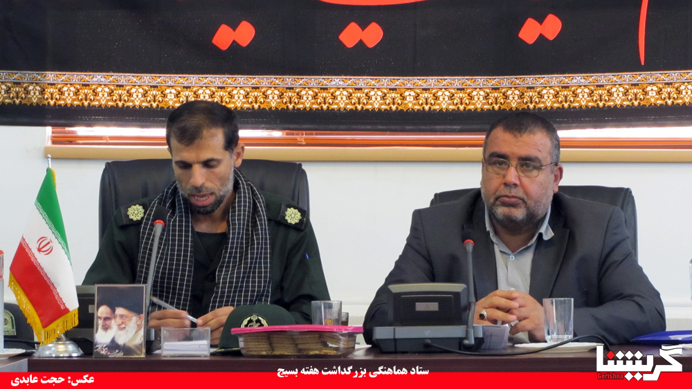 baseg1 تشکلیل ستاد هماهنگی برای بزرگداشت هفته بسیج