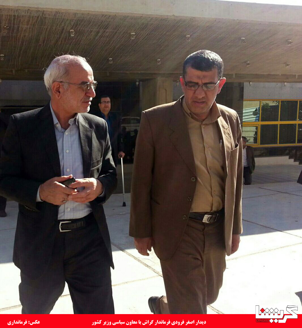 مهم‌ترین درخواست فرماندار گراش از معاون وزیر کشور