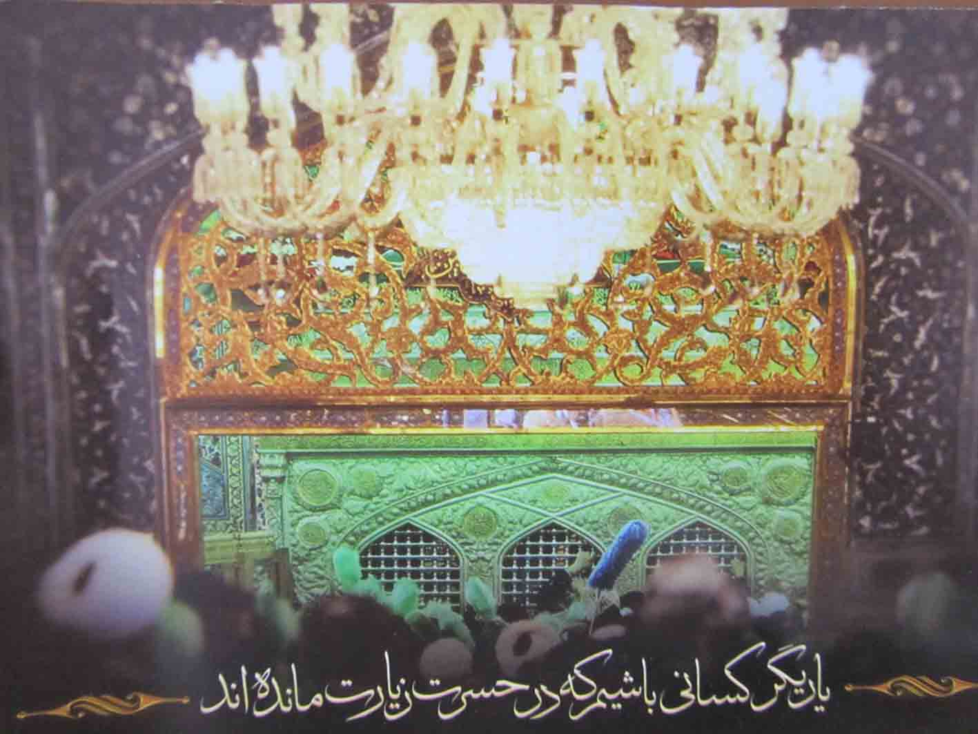 کمک به برآوردن آرزوی زیارت