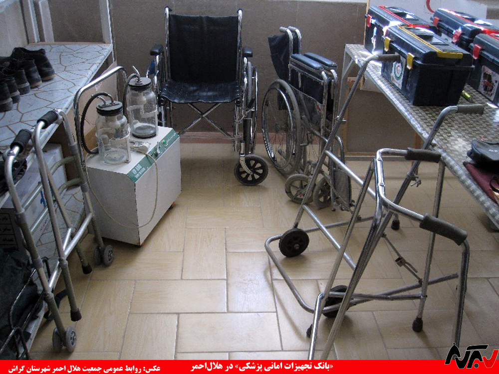 «بانک تجهیزات امانی پزشکی» در هلال‌احمر گراش
