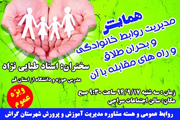 طبایی‌نژاد از بحران طلاق می‌گوید