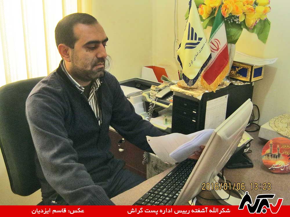 Post Ashofteh اداره پست گراش در رتبه دوم استان