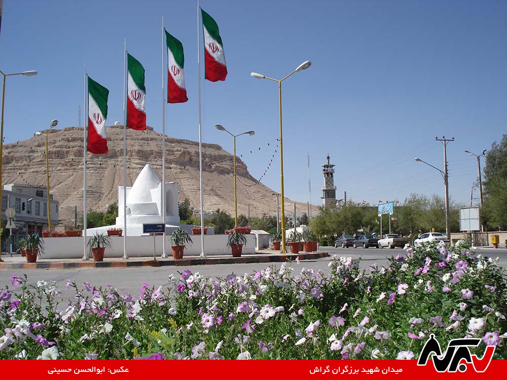 Shardari Kalat شش طرح برای اصلاح میدان شهید برزگران