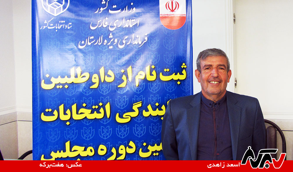 Asad Zahedi 4