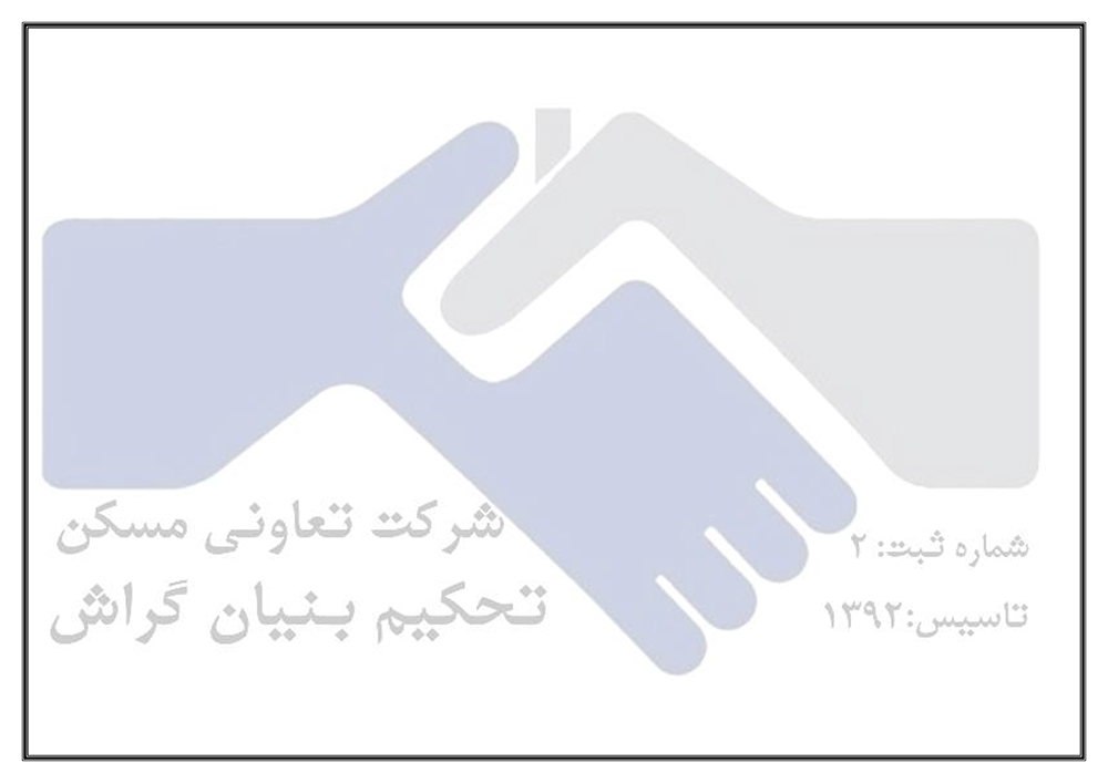 Tahkim Bonyan آگهی مزایده زمین شرکت تعاونی مسکن تحکیم بنیان