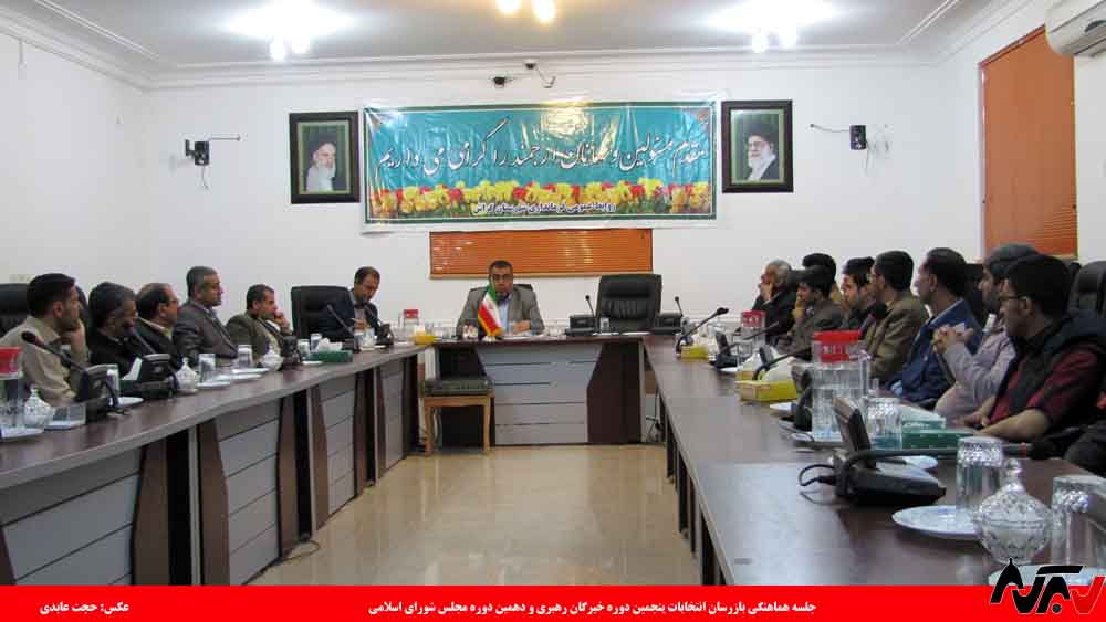 farmandari هماهنگی بازرسان انتخابات برای ۷ اسفند