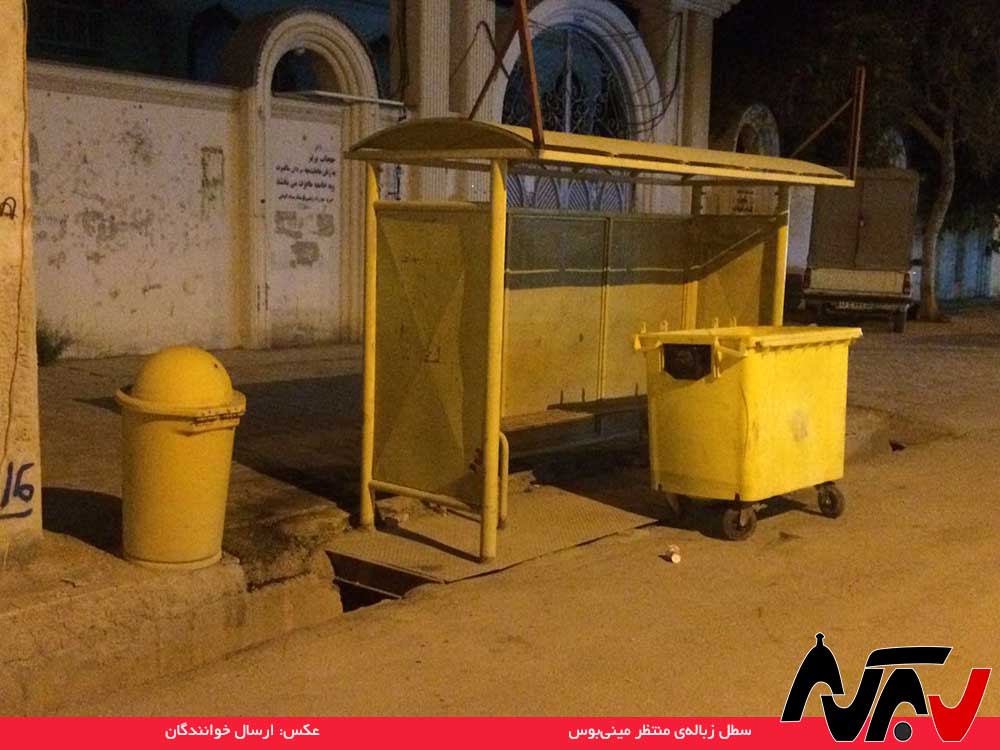 از چشم شما – ۶: مقصد این سطل زباله کجاست؟