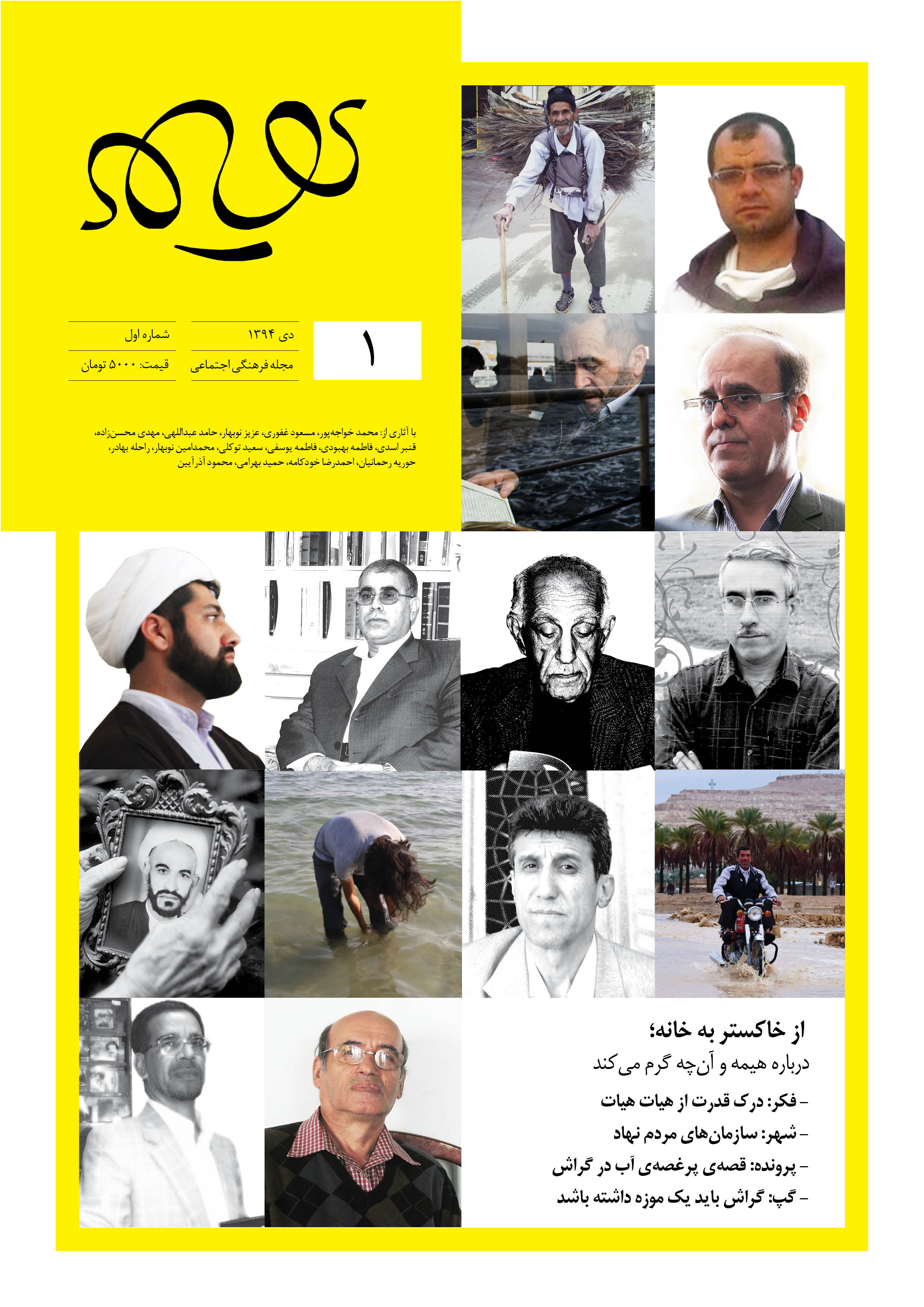 Himeh mag no01 cover