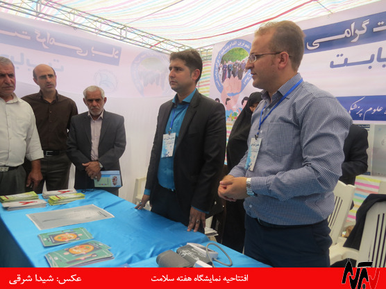 اهالی سلامت در نمایشگاه پارک شهر