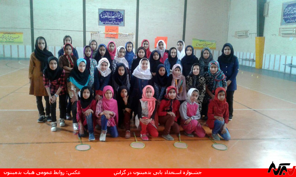 هیات بدمینتون در جستجوی استعدادها