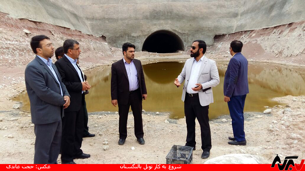 balngestan1 تزریق هشت میلیارد بودجه به تونل بالنگستان