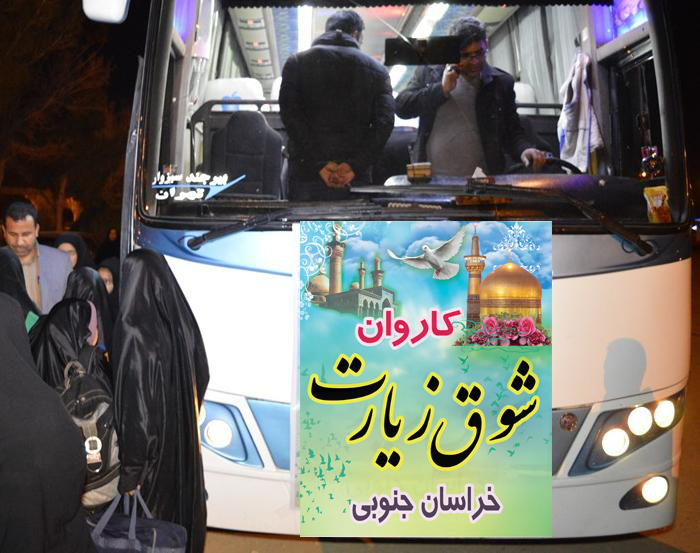 نیکوکاران، مددجویان را به زیارت می‌فرستند