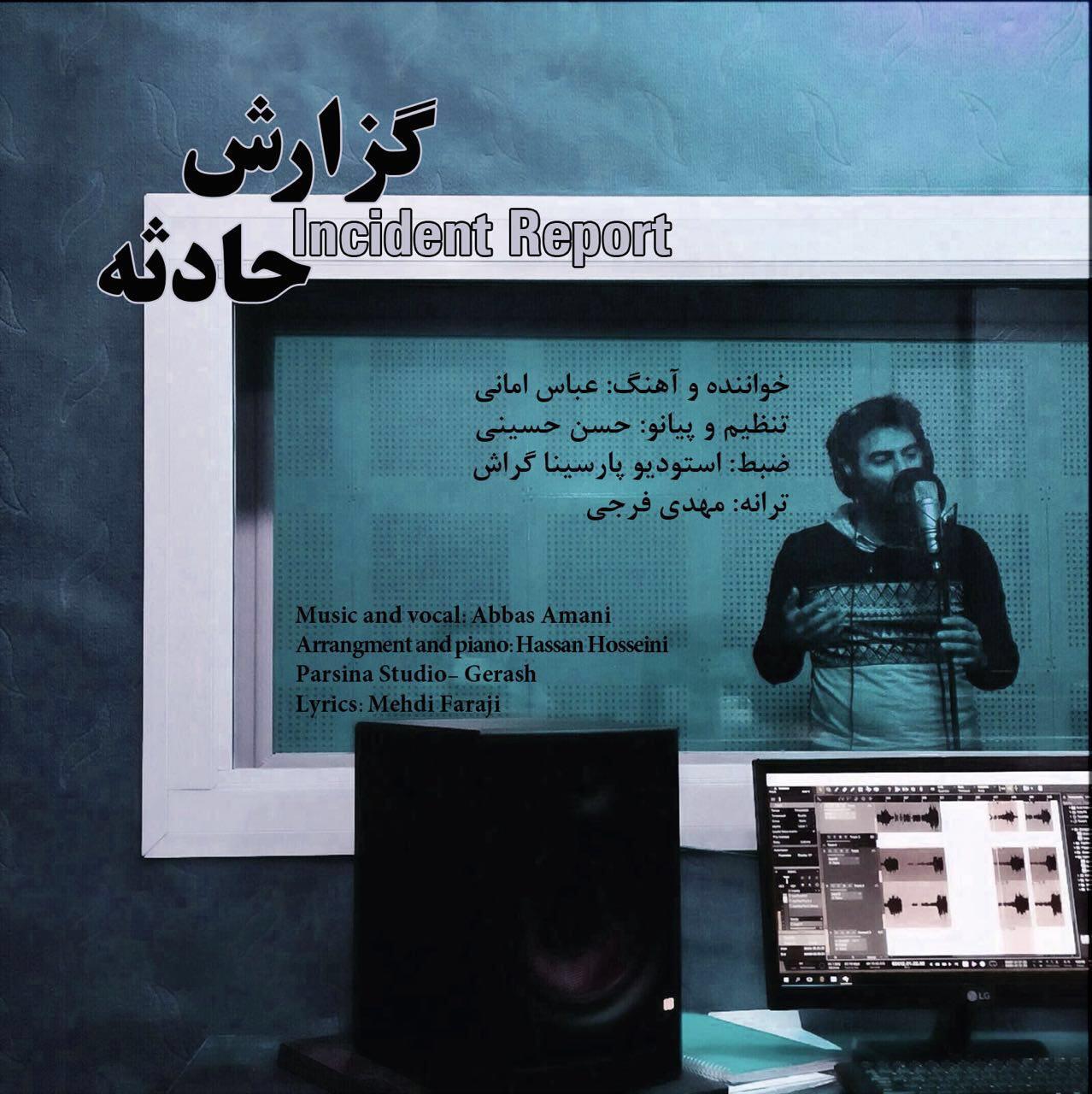 Abbas Amani