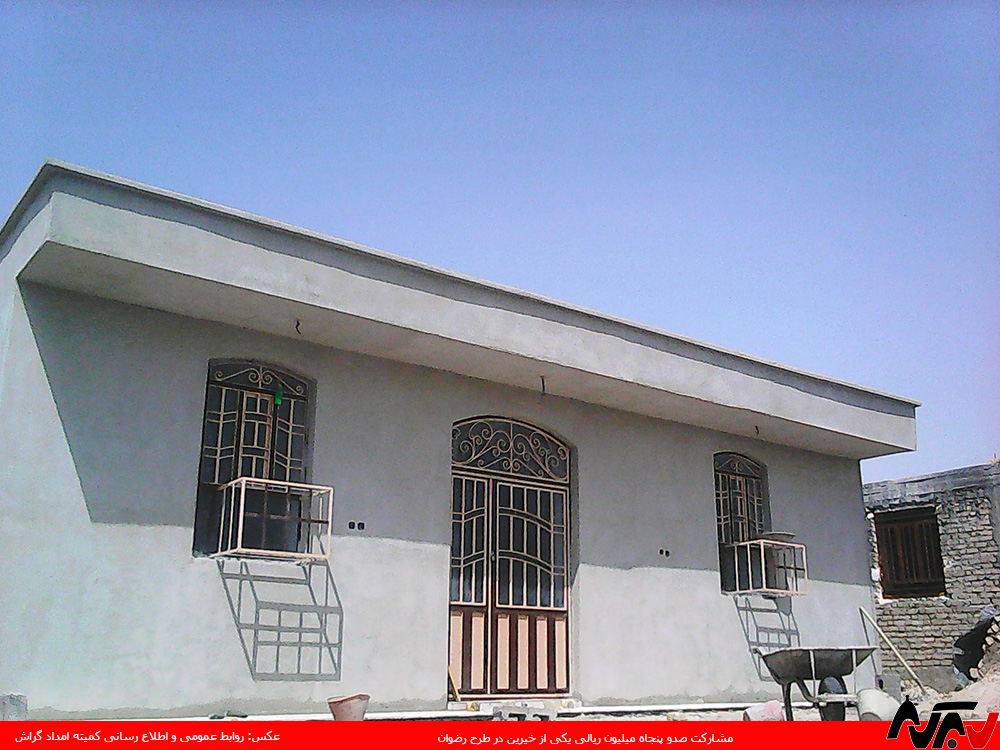 سقفی برای شش نفر، خیرین به کمک آمدند