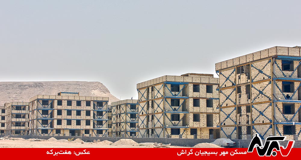 13950329 Maskan Basijiyan 5