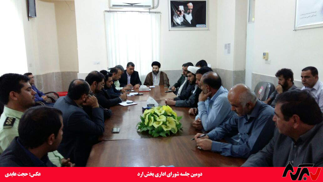 فرماندار در دومین جلسه شورای اداری بخش ارد