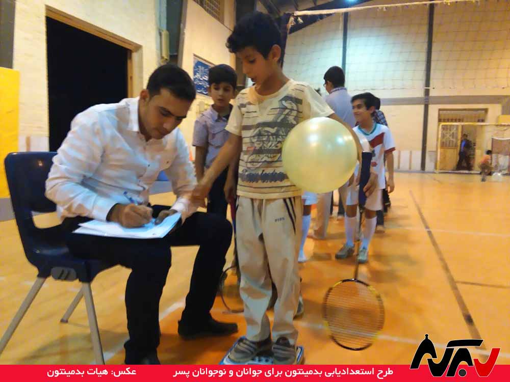 Badminton Test 5
