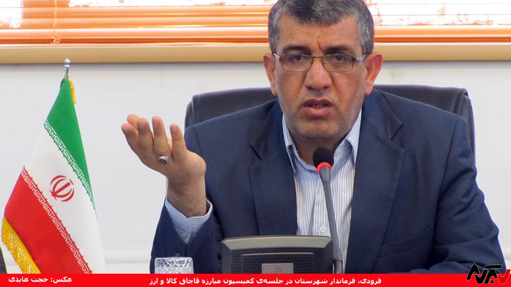 فرماندار گراش: مبارزه با قاچاق ابزار تحقق اقتصاد مقاومتی است