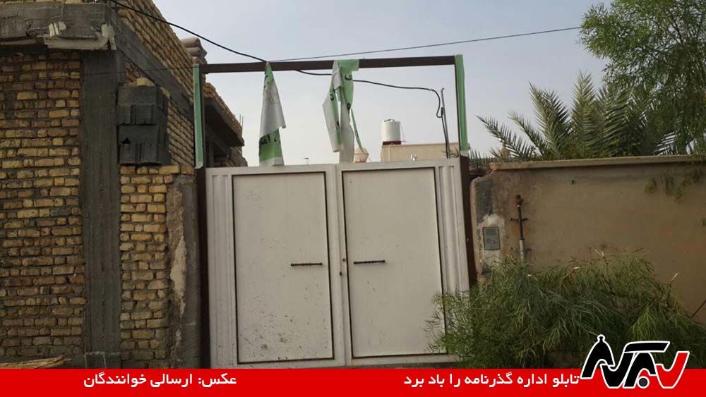 از چشم شما ۲۳: اداره گذرنامه بی‌تابلو شد