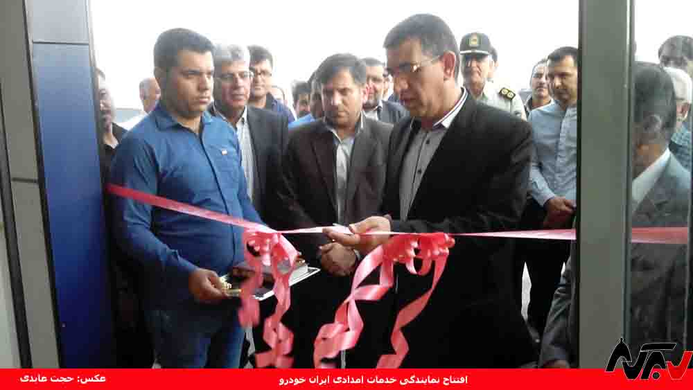 نمایندگی ایران خودرو در گراش افتتاح شد