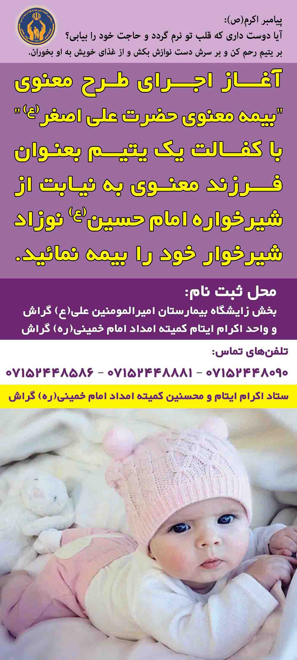 farzand manavi