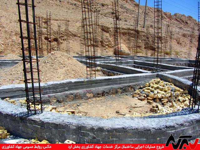 Jahad Arad جهاد کشاورزی در ارد ساختماندار میشود