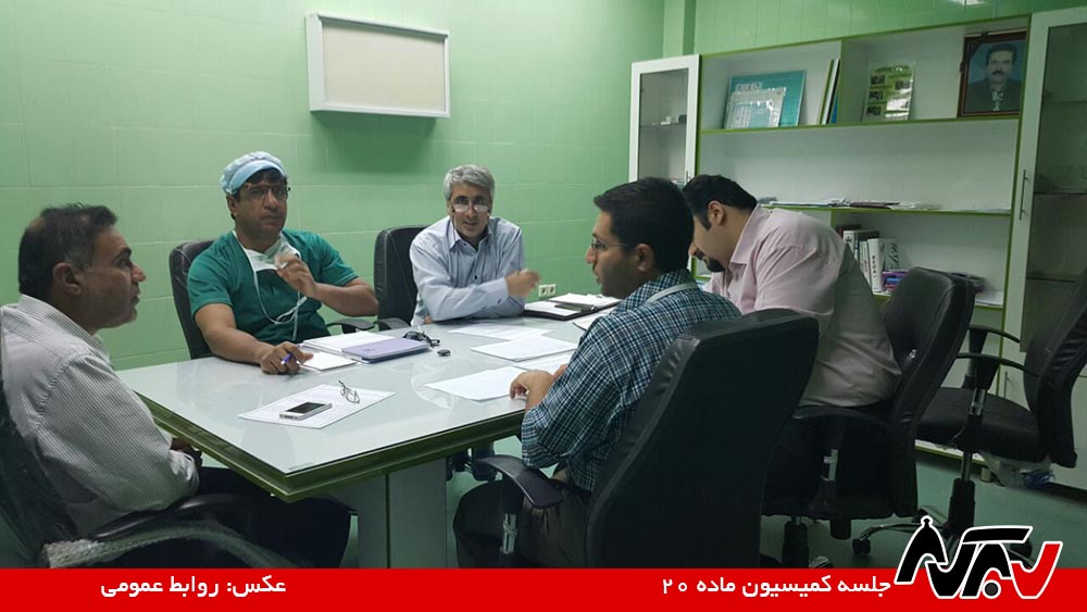 Pezeshki01 مجوز مراکز پزشکی خصوصی در گراش صادر میشود