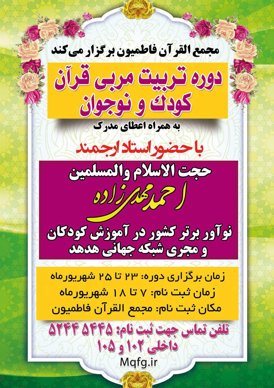 Poster Qoran Poster Qoran