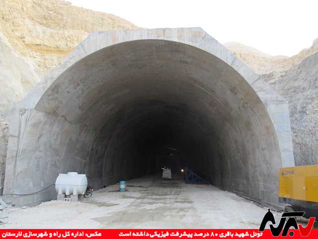 بزرگ‌ترین تونل جنوب کشور ۸۰ درصد پیشرفت داشته است