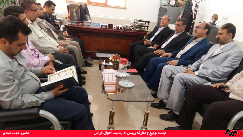 تغییرات در ثبت احوال و امور مالیاتی گراش