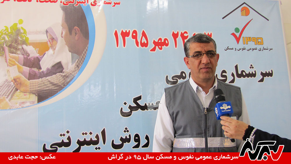 amar-sarshemari سه روز تا پایان سرشماری اینترنتی: گراش عقب افتاد