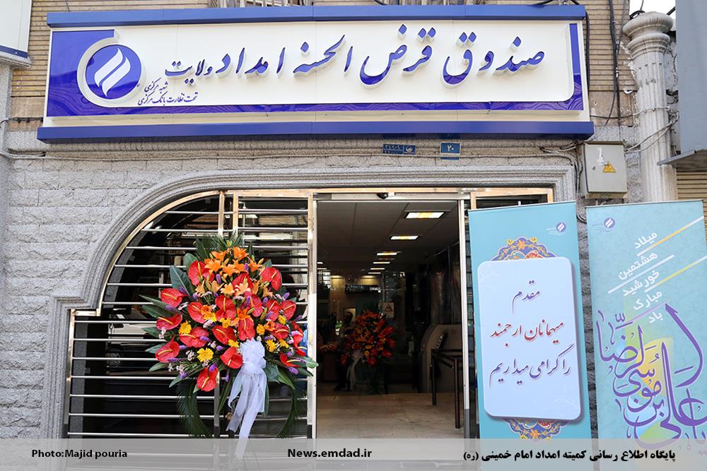 صندوق کمیته امداد، با کارمزد ۲ درصد وام می‌دهد