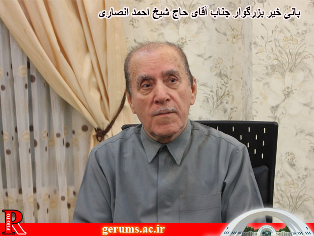 Ahmad Ansari