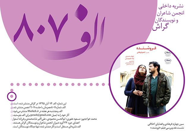 aleph807-1 ما که عمریست در دل این جنگ / دوست داریم دشمن خود را