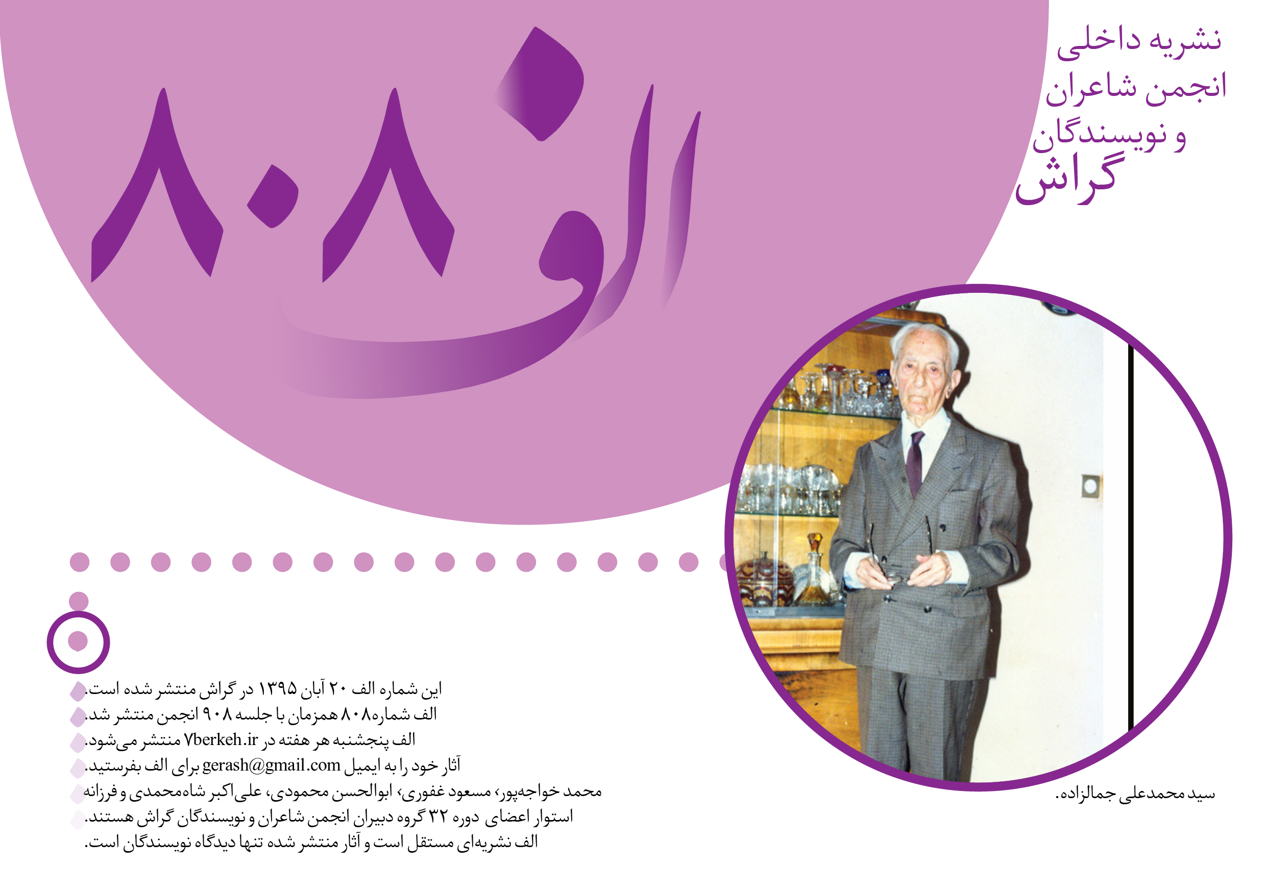 aleph808-1 رنجها با گریـه در باران سبکتر میشود