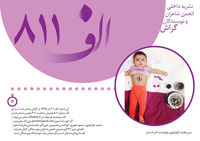 مردی که ما را به نام می‌شناسد