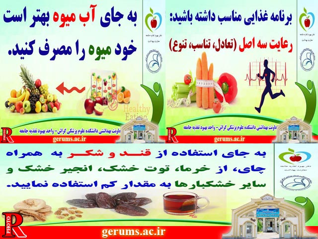 taghzieh-salem-1 مواظب چاقی کودکان باشید