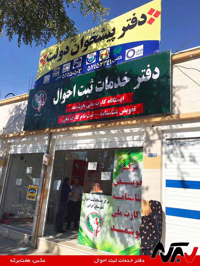 فقط تا پایان سال برای کارت ملی هوشمند فرصت دارید