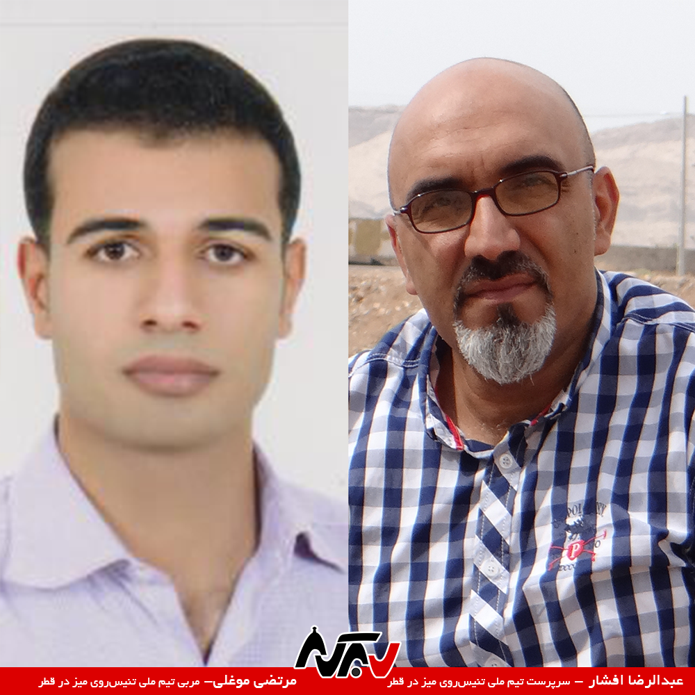 تیم ملی تنیس روی میز با مربی و سرپرست گراشی به قطر می‌رود