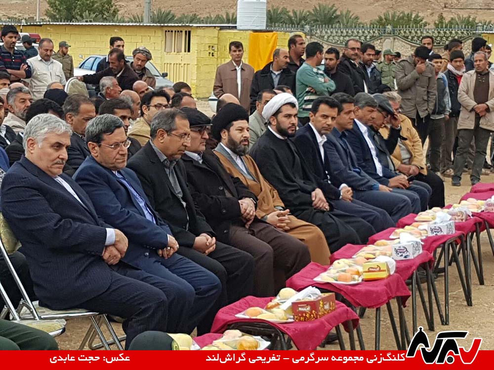 دیپلمات‌ها کلنگ «گراش‌لند» را به زمین زدند