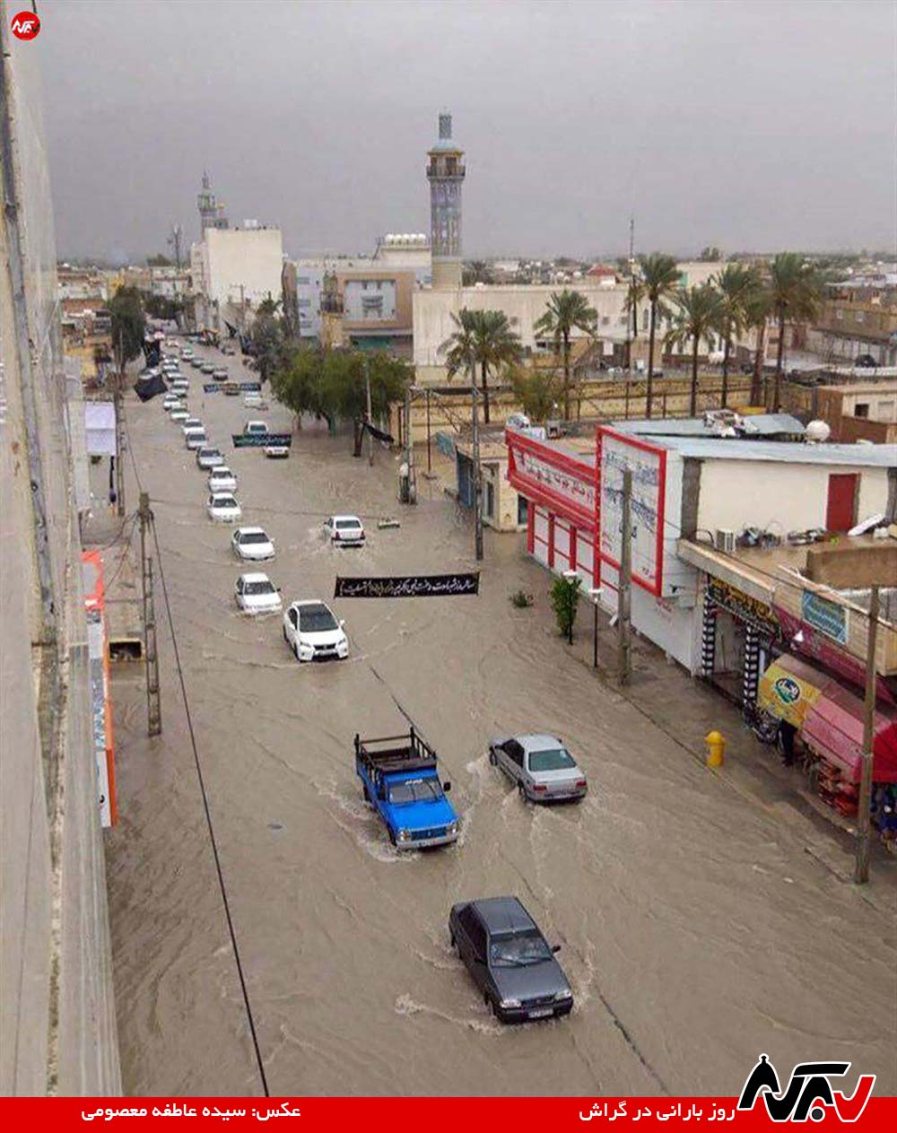 چهار روز دیگر باران در پیش داریم