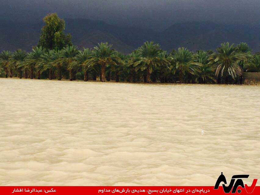 ۲۳۸ میلی‌متر باران در شش روز