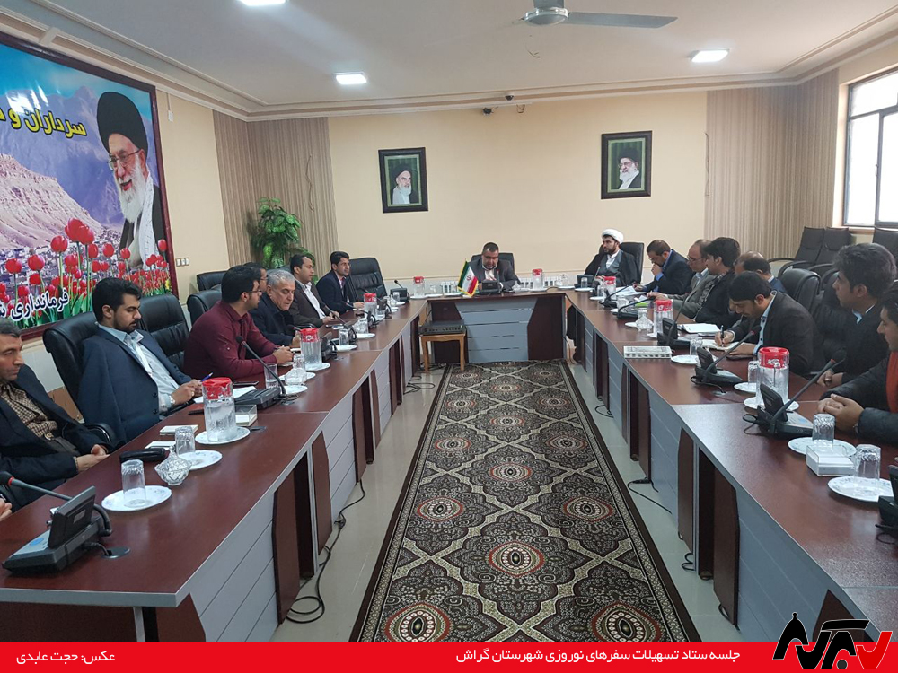 هماهنگی ادارات گراش برای پذیرایی از مهمانان نوروزی