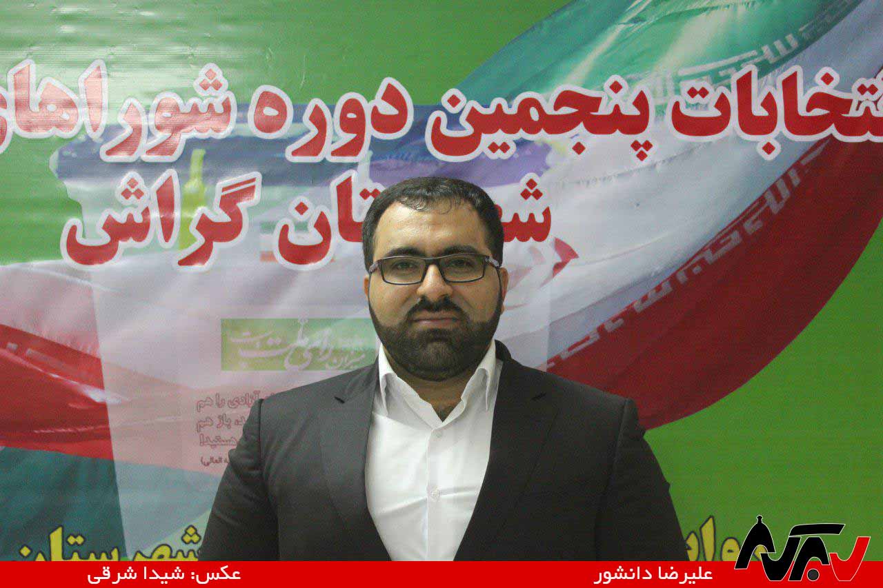 نامزدهای شوراپنجم: علیرضا دانشور